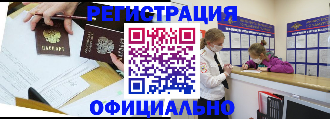 временная регистрация поиск в Заречном